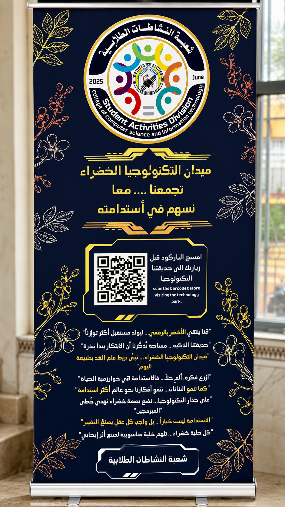 Student Activities Garden Banner - Green Technology Environmental Education Website